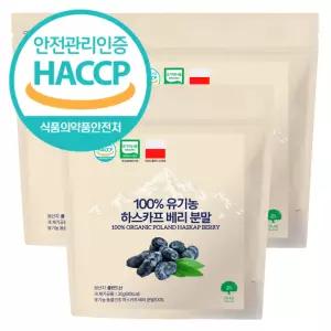 큰나무 하스카프 베리 분말 30gx3팩 폴란드