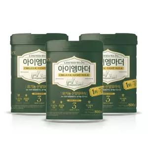 남양 국내유일 유기농 산양분유 800g 3단계 3캔 / 캔분유
