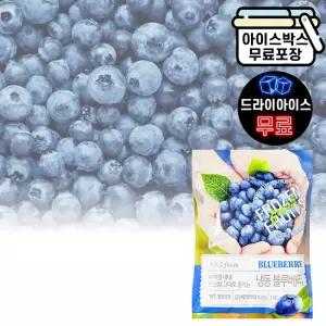 에이치에이유통 아토 냉동 블루베리 1kg 칠레산 손질 세척 냉동과일 수입과일 스무디 주스