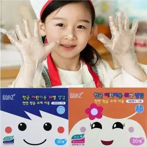 보아스 향균 어린이용 위생 장갑 30매 /과학/어린이/아동/학생/초등/키즈/유아/수업/유치원/아기/어린이집