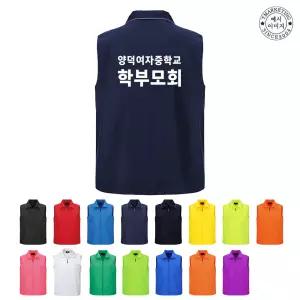 TCS-2155 학교조끼 녹색학부모회조끼 (인쇄무료변경)