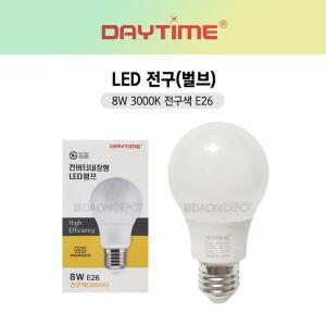 데이타임 LED 전구 벌브 8W 3000K 전구색 E26