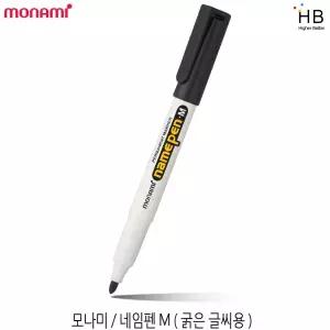 모나미 네임펜 M 굵은 글씨용 2.0mm 12개입