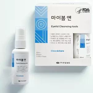 마이봄엔 스프레이 60ml+60매 눈꺼풀 세정제 눈기름샘 마이봄샘 청결제 눈 세척 클렌징