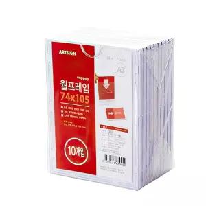 A7 아크릴 포켓 게시판 공지 알림판 케이스 10P 투명/거치대/종이/꽂이/학급/부착형/A4/월프레임/파일/메뉴