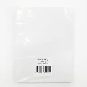 마분지 240g 마닐라지 A4 125매