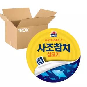 사조 참치 살코기 안심따개 100g 10개