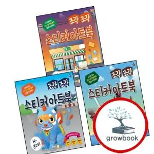 조각 스티커 아트북 K-몬스터 + 한국사 + 우리 동네 (전3권) 세트