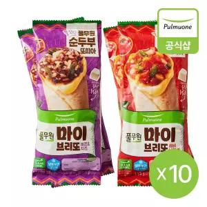 [풀무원] 마이브리또 (115g*2봉)X5개 총 10개