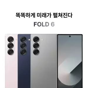 삼성전자 갤럭시 Z 폴드6 256GB SM-F956