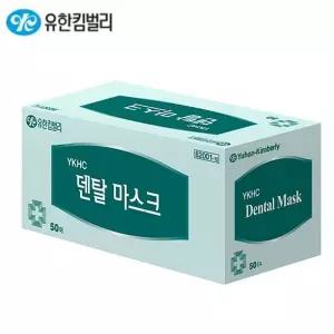 덴탈 유한킴벌리 덴탈마스크밴드50개 미세먼지 82001-10 마스크 간호사마스크 일회용마스크 병원마스크