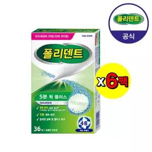 폴리덴트 5분 퀵 의치 세정제 36정x6박스