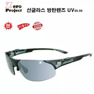 제로프로젝트 선글라스 X357 DKGray Smoke 방탄렌즈 고글 UV 리퍼브
