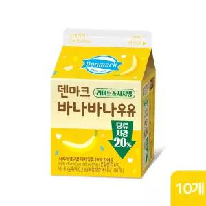 동원 덴마크 바나바나 우유 300mL x 10개