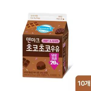 동원 덴마크 초코초코 우유 300mL x 10개
