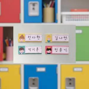 루미루미 신발장 이름표 아크릴 명찰꽂이 사물함 네임택 캐비넷 네임판 이름꽂이 (낱개)
