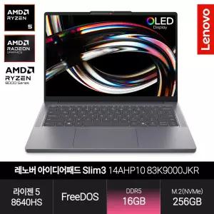 레노버 아이디어패드 Slim3 14AHP10 83K9000JKR (라이젠5 8640HS/16GB/256GB/FD) OLED 초경량 노트북 JH