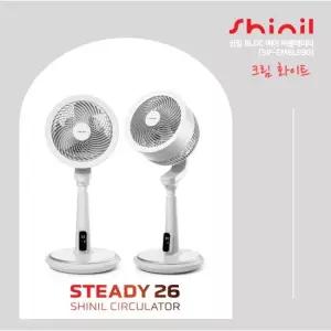 [GS단독] 26년형 신일 써큘레이터 스테디26 크림화이트 2대 (SIF-EMBL990)