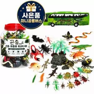 곤충 파충류 피규어 세트 + 공룡버스