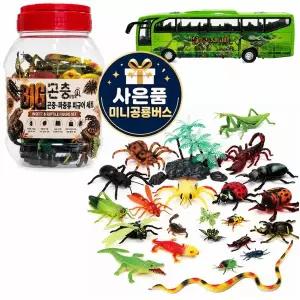 빅 곤충 파충류 피규어 세트 + 공룡버스