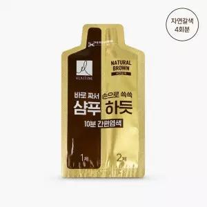 엘라스틴 샴푸하듯 10분간편염색 새치용 자연갈색 4회분