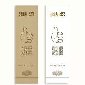 통합 수저 봉투 식품용지 위생 젓가락 숟가락 포장 식당 배달 일회용 커버