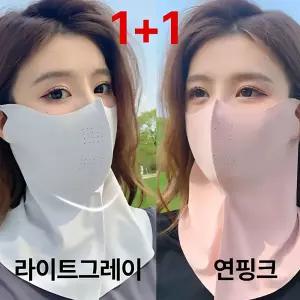 [KC인증] 1+1 자외선차단마스크 햇빛가리개 얇은 3D 아이스 실크 냉감 운전마스크