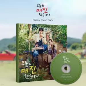 [CD] 오늘도 매진했습니다 (SBS 수목드라마) OST