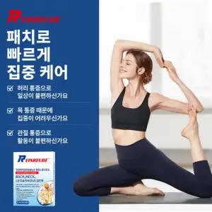 [미국 기술]저자극 원적외선 근육관절 패치 근육 타박 관절 붙이는파스 허리 무릎 경추 어깨 패치 빠른침투 이완 타박 온열 1통(총8매)-FDA인증