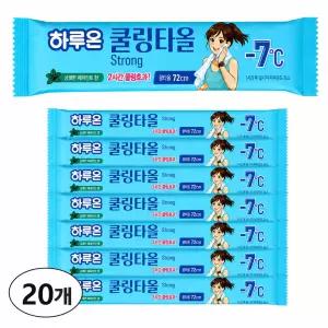 하루온 쿨링타올 중형 페퍼민트향 20개/냉감 아이스 타올 스포츠 등산 캠핑