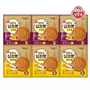 [오뚜기] 경주식 십원빵 오리지널 318g x 3개+십원빵 고구마 318g x 3...
