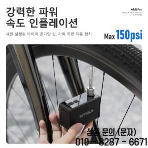 CYCLAMI AM6 Pro 미니 전동 에어 펌프 휴대용 디지털 인플레이터 MTB 로드 바이크 슈레이더 프레스타 타이
