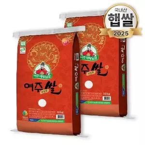 25년 대왕님표 여주쌀 20kg(10kg+10kg) 상등급 진상미