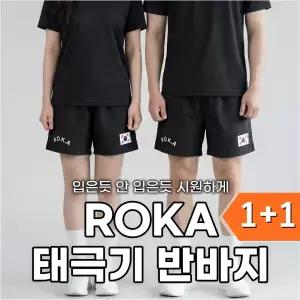 에어즈 로카 ROKA 쿨링 여름 반바지 2p
