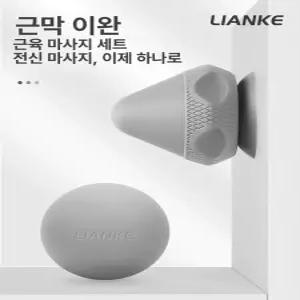 마사지 볼 근막이완 근육자극 발바닥 햄스트링