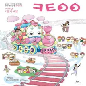 큐티아이 매일성경 (격월간) : 7,8월호 [2026]