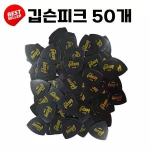 SNB 깁슨피크 50개 대용량 통기타 일렉 베이스 우쿨렐레