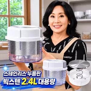 [신세계라이브쇼핑]26년형 홍여진 하이로 골드 2.4 리터 스텐누름판 매직 짤순이 (유청분리기 미포함)