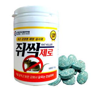 쥐약 쥐싹제로100g 설치먹이통5개 포함 집쥐 들쥐 쥐퇴치, 쥐덫