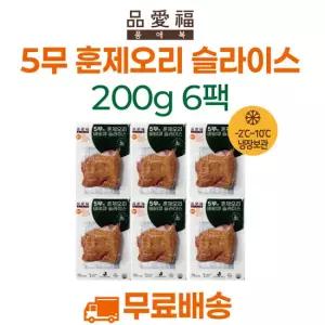 품애복 5무無 훈제오리 바비큐슬라이스 200g*6팩