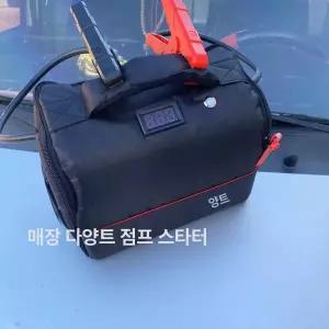 점프기 차량용 휴대용 디젤 시동 오토바이 스타터 무충전