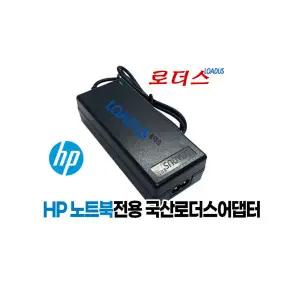 HP 미니넷북 Mini 1100시리즈 전용 19V 1.58A어댑터 국산 /보호회로/KC안전인증