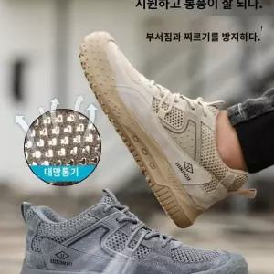 안전화 볼넓은 여름 여름용안전화 작업화 방수 경량