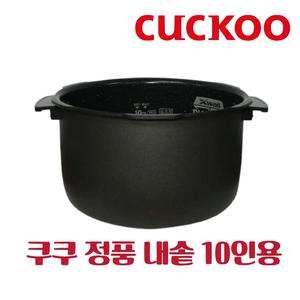 쿠쿠 내솥 CRP-RT1010FD 10인용 트윈프레셔 다이아몬드코팅(RT툴)