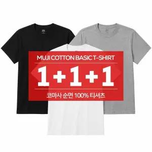 3장세트 코마사 순면 100% 기본 남자 여자 무지 세미 오버핏 티셔츠 반팔티 라운드 면티