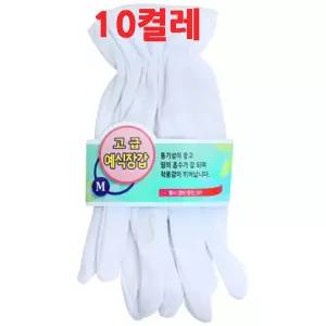 예식장갑M 10켤레 행사용 흰장갑 면장갑 예식용 행사용 흰색장갑 운전용