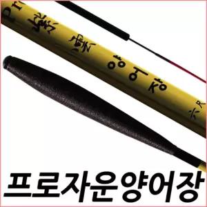 SFC 프로자운 양어장 9척 헤라 민물 낚싯대