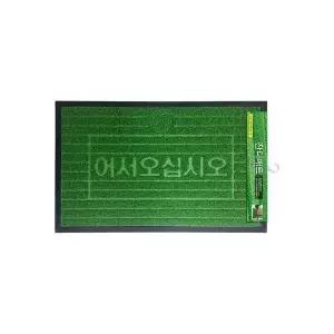 [콩심팥심]TBZ 잔디매트 중 50x80cm 출입구매트 매트 현관카페트