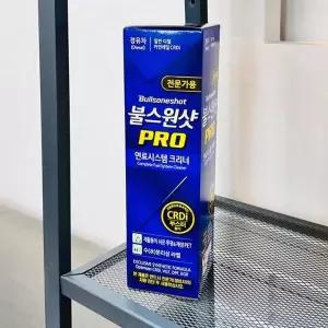 [오너클랜]TBZ 불스1 불스1샷 PRO 경유 500ml