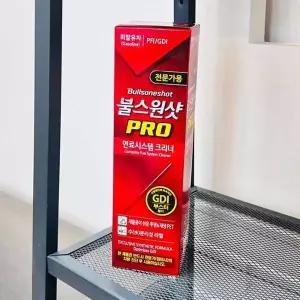 TBZ 불스1 불스1샷 PRO 휘발유 500ml